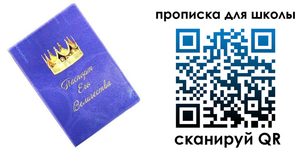 прописка в квартире в Корсакове