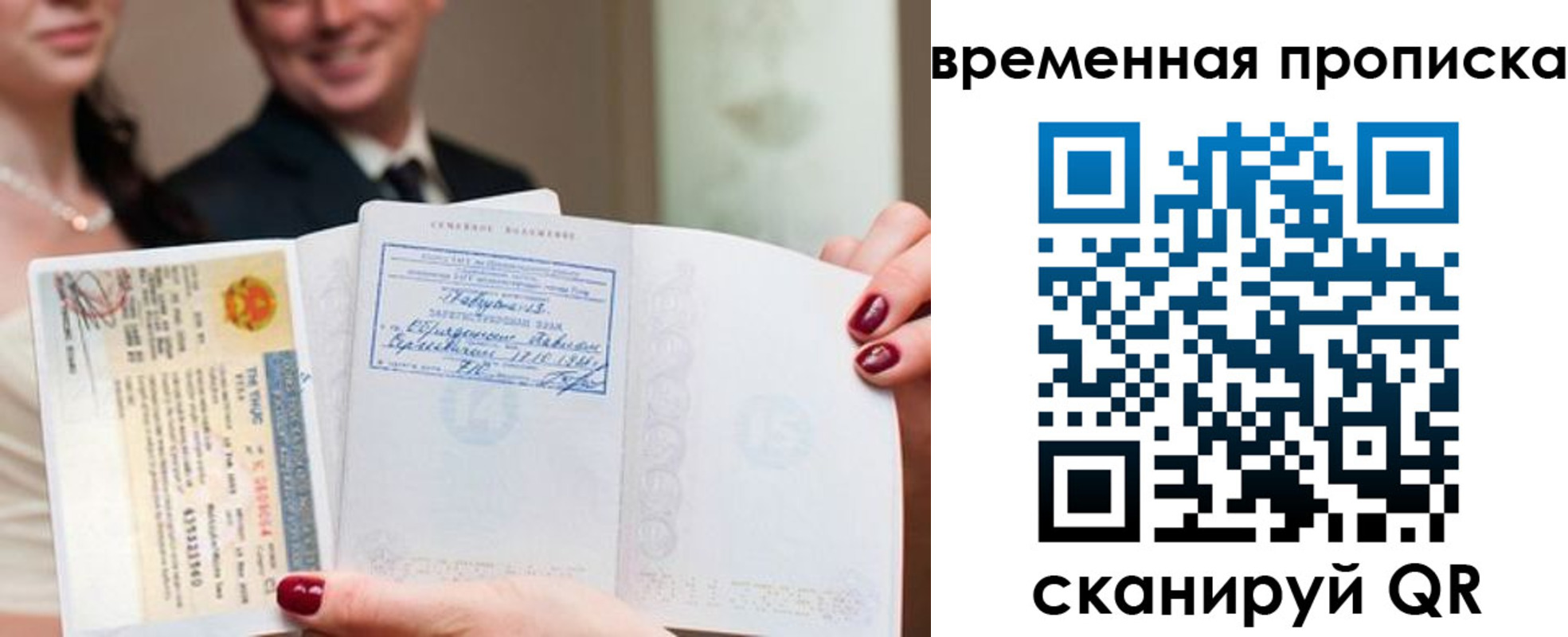 прописка поиск в Корсакове