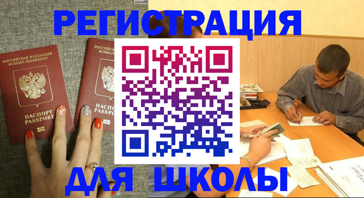 временная регистрация адрес в Корсакове