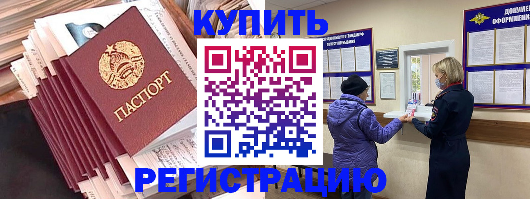 где прописаться в Корсакове